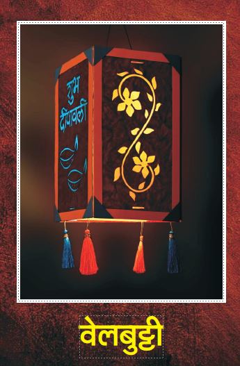 Eco Friendly Lantern Floral